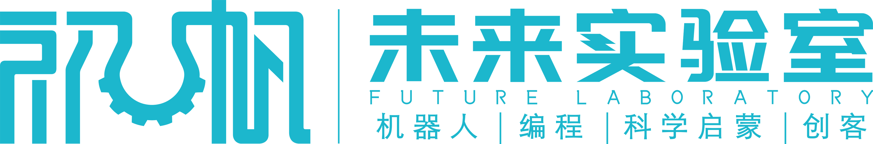初帆未来实验室